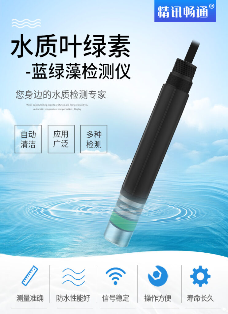 手持式葉綠素測定儀