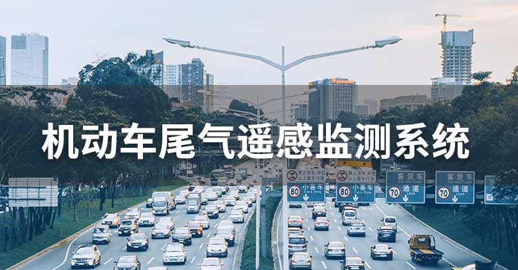 空氣質(zhì)量檢測系統(tǒng)