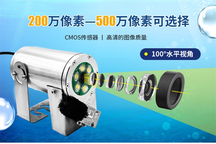 水下攝像機(jī)